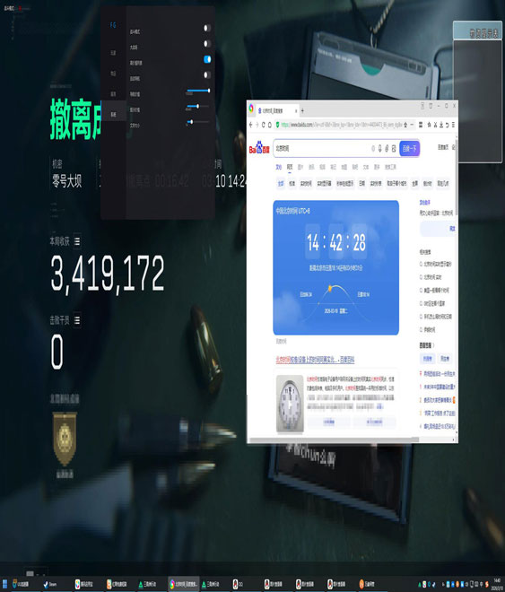 三角洲地狱犬辅助透视自瞄效果